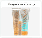Защита от солнца